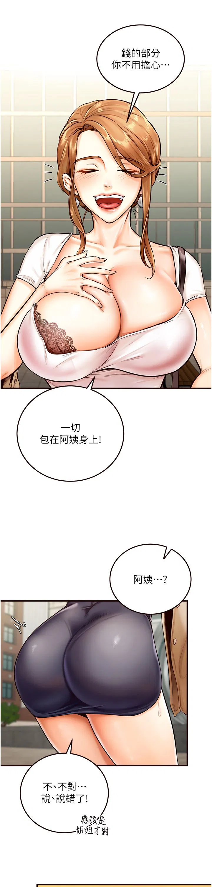 第3話