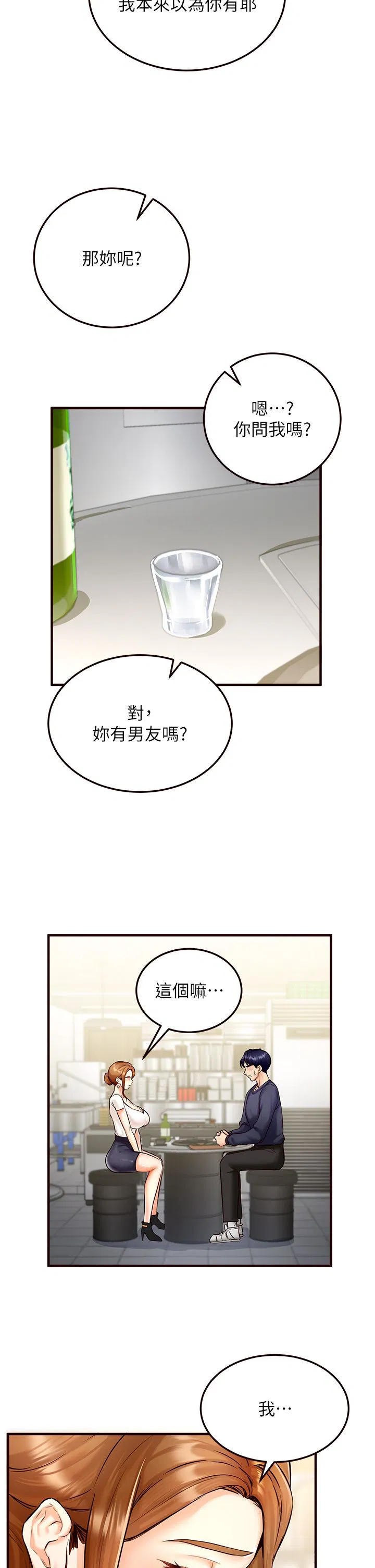 第3話