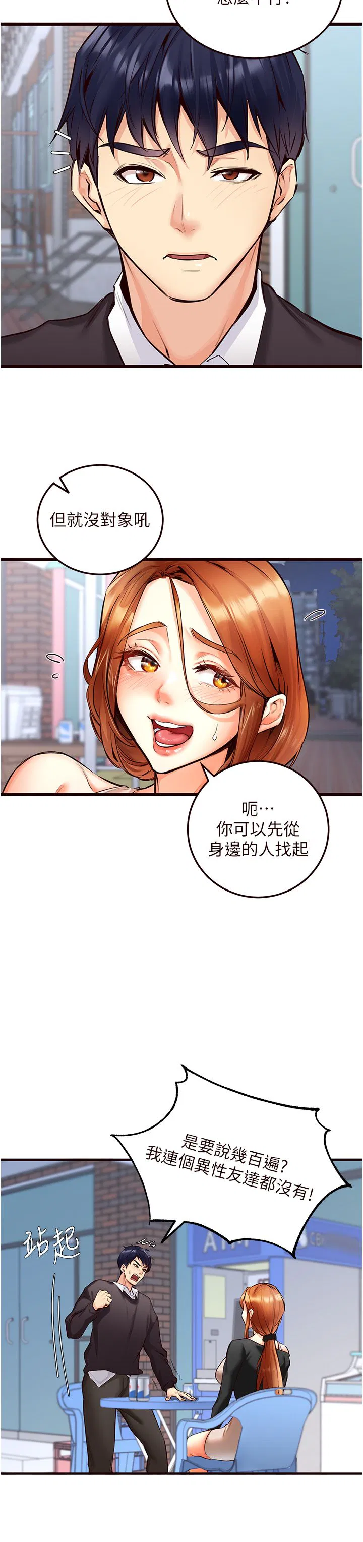 第4話