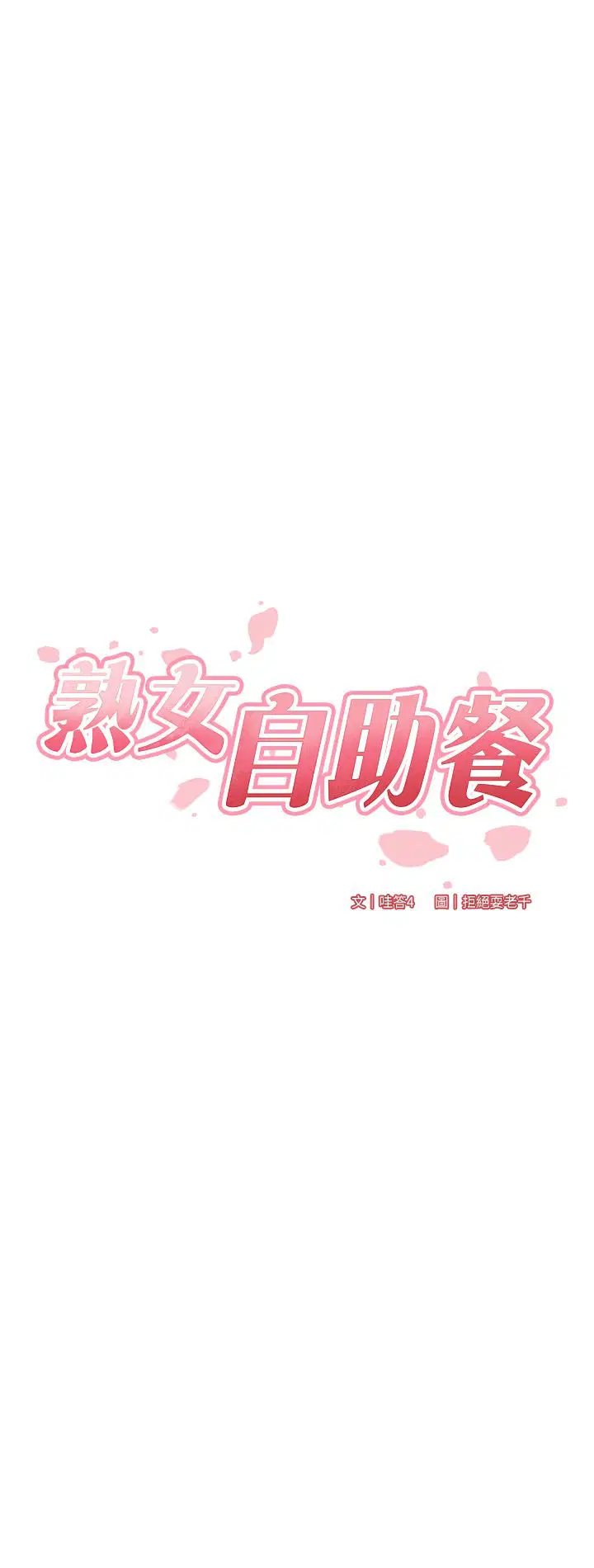 第4話