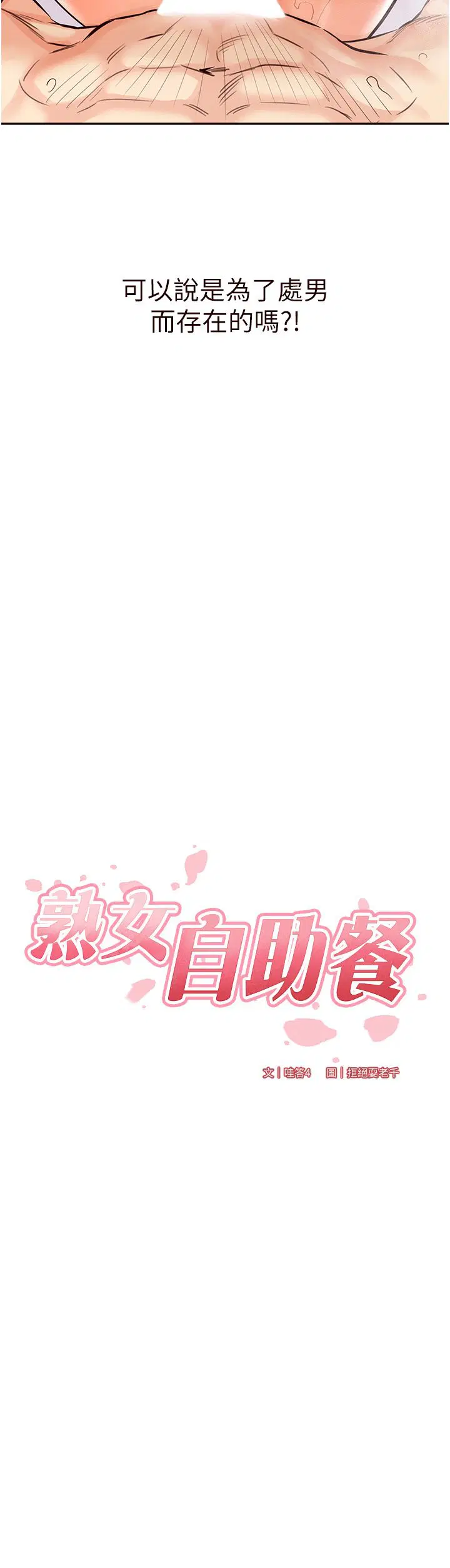第6話