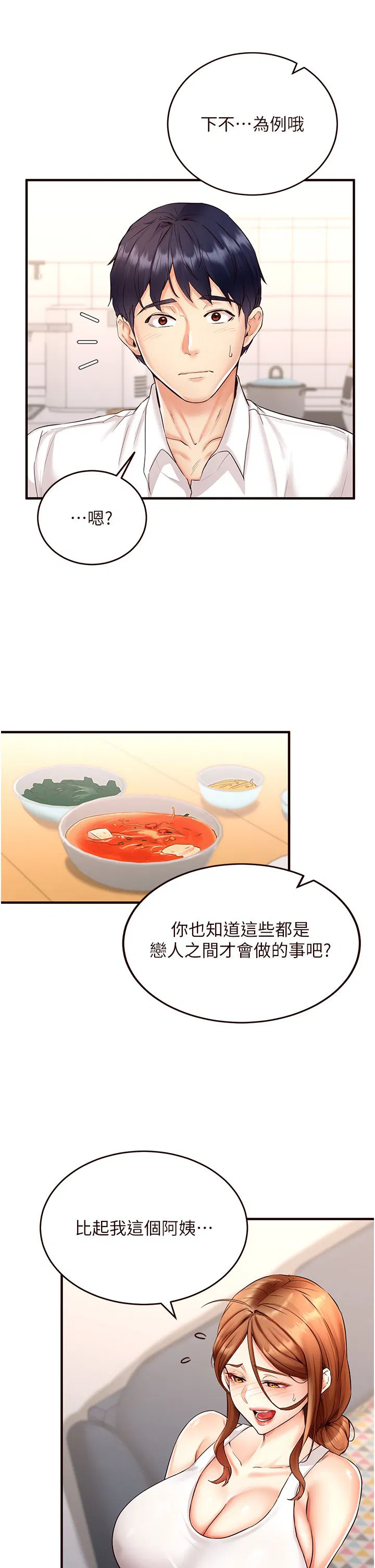 第7話