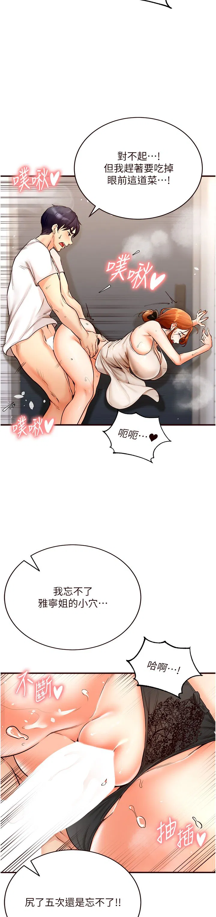 第7話