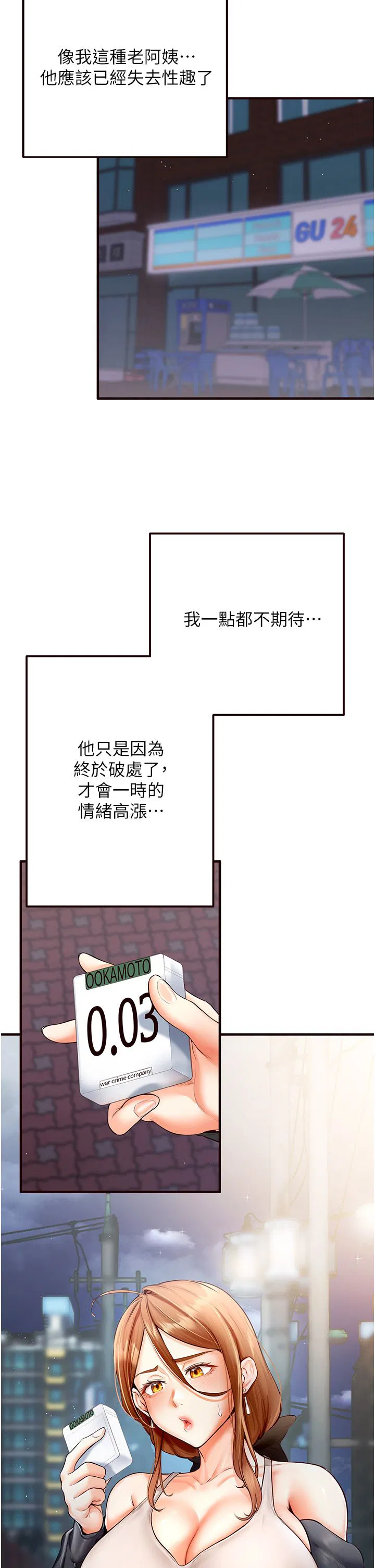 第8話