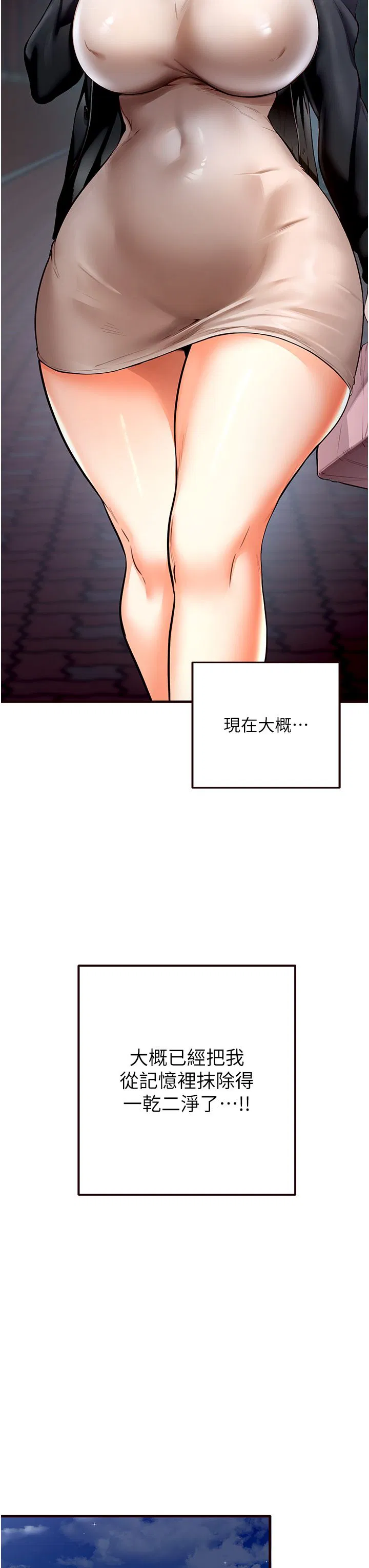 第8話