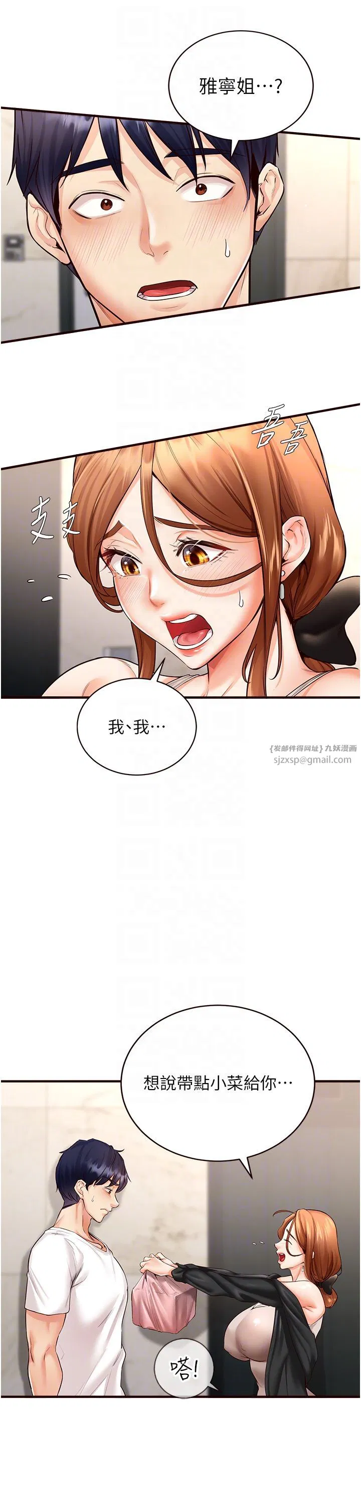 第8話