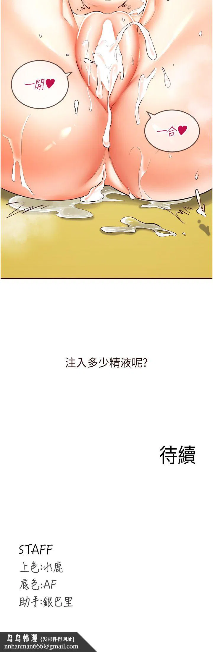 第8話