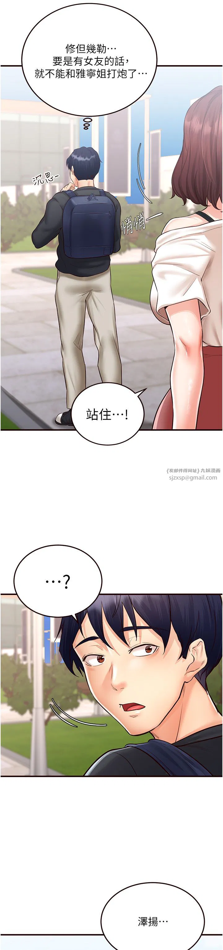 第9話