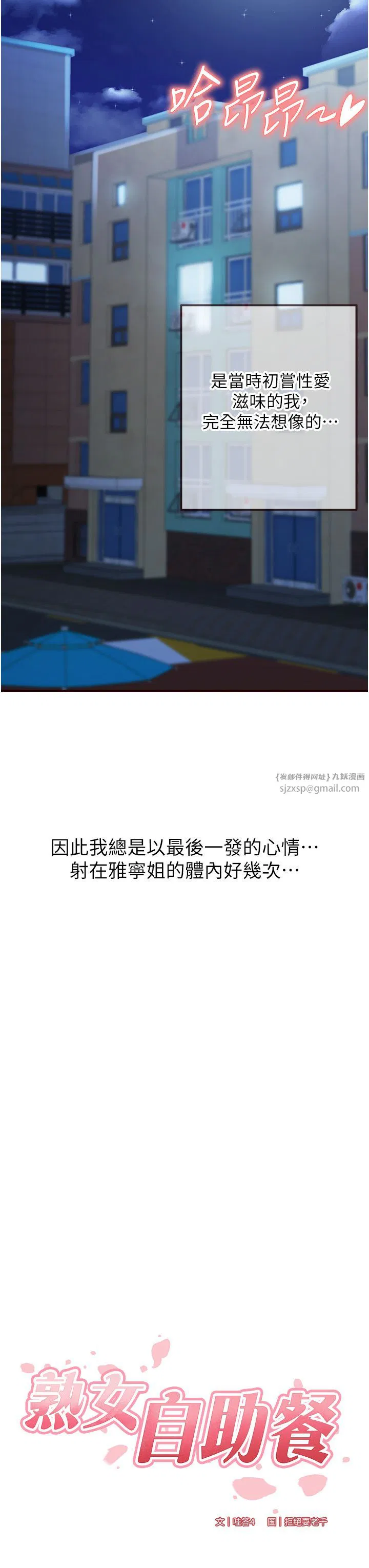 第9話