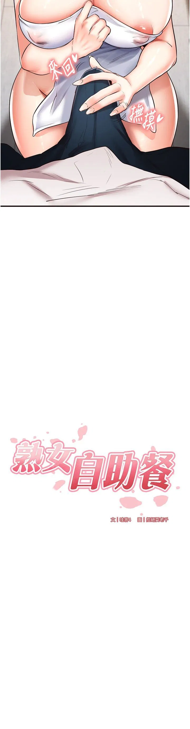 第11話
