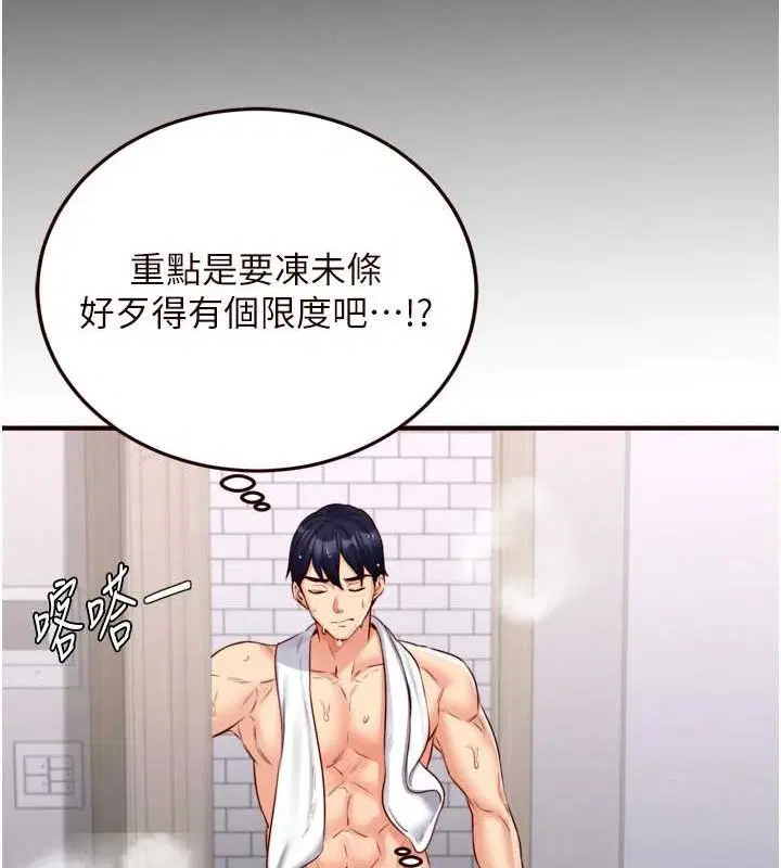 第29話