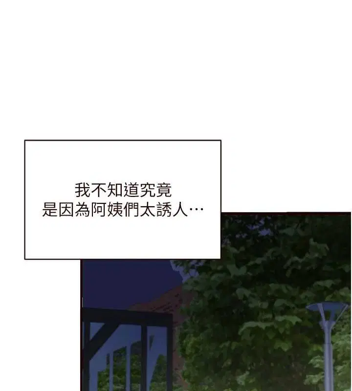 第29話