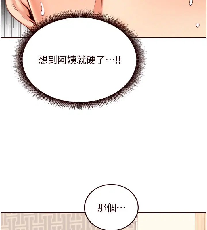 第30話