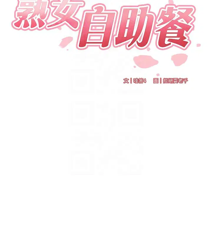 第46話