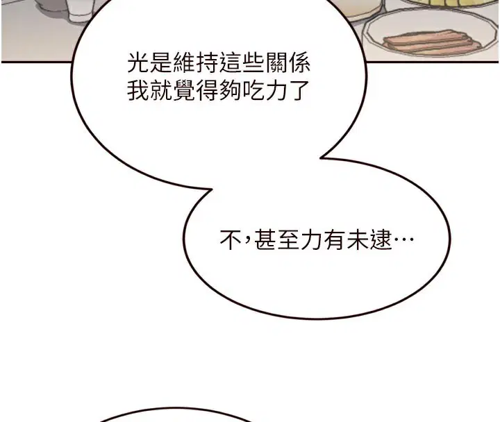 第46話
