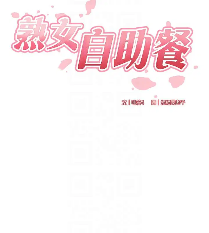 第48話