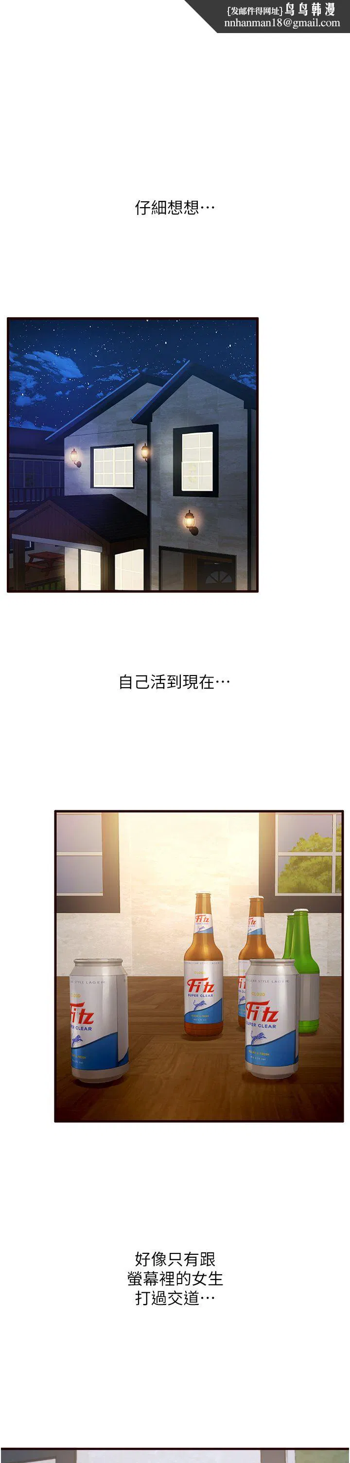 第54話