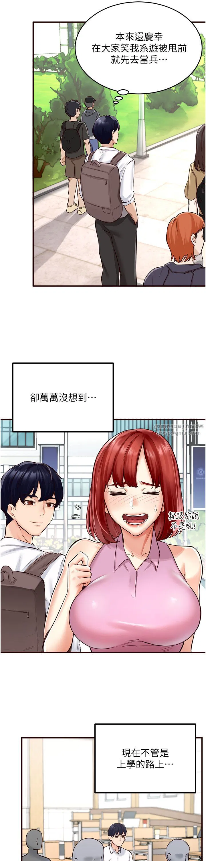 第54話