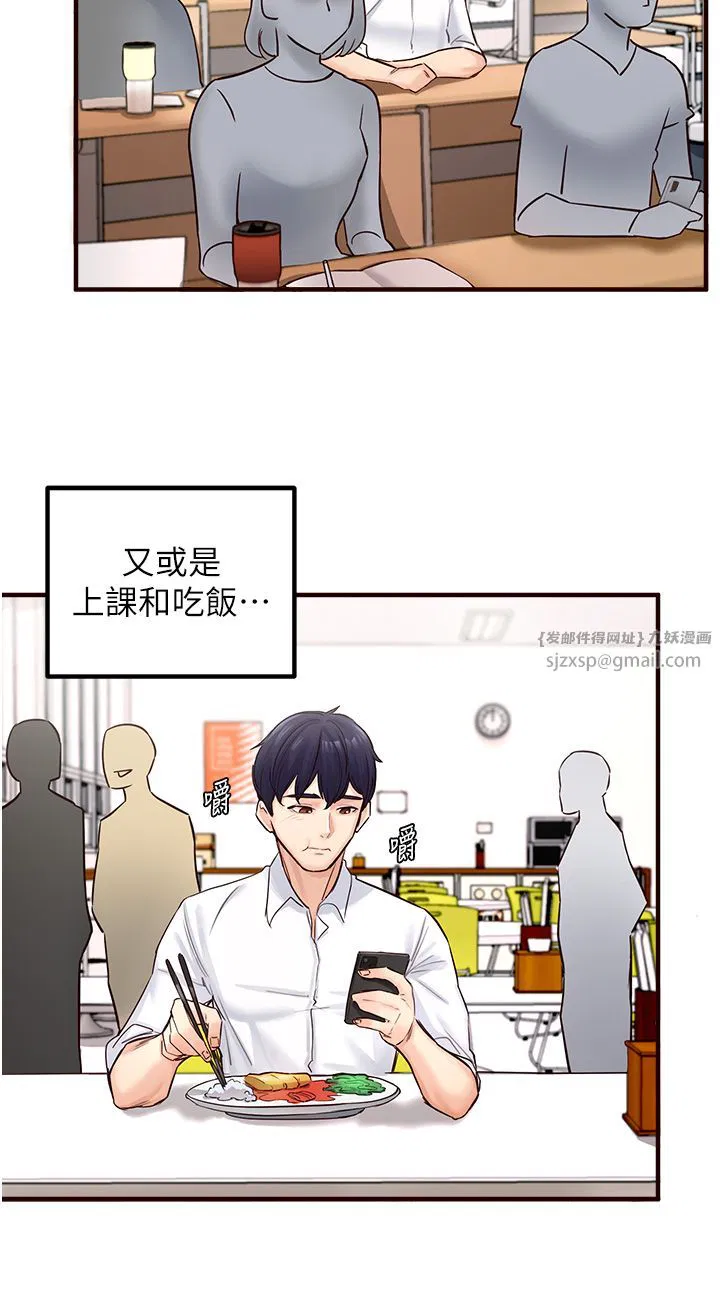 第54話