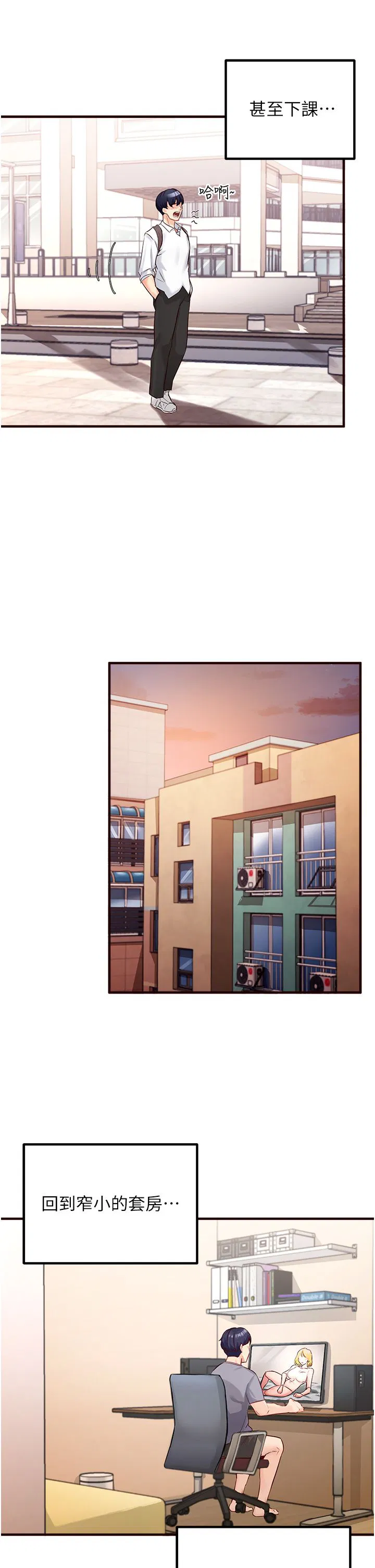 第54話