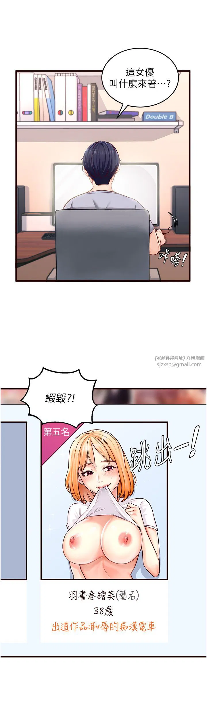 第54話