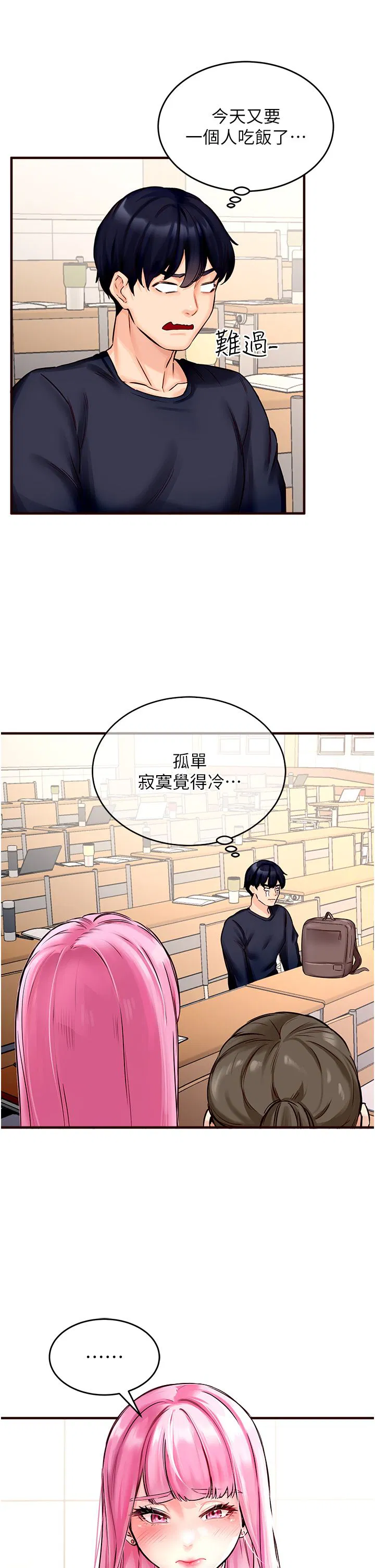 第54話