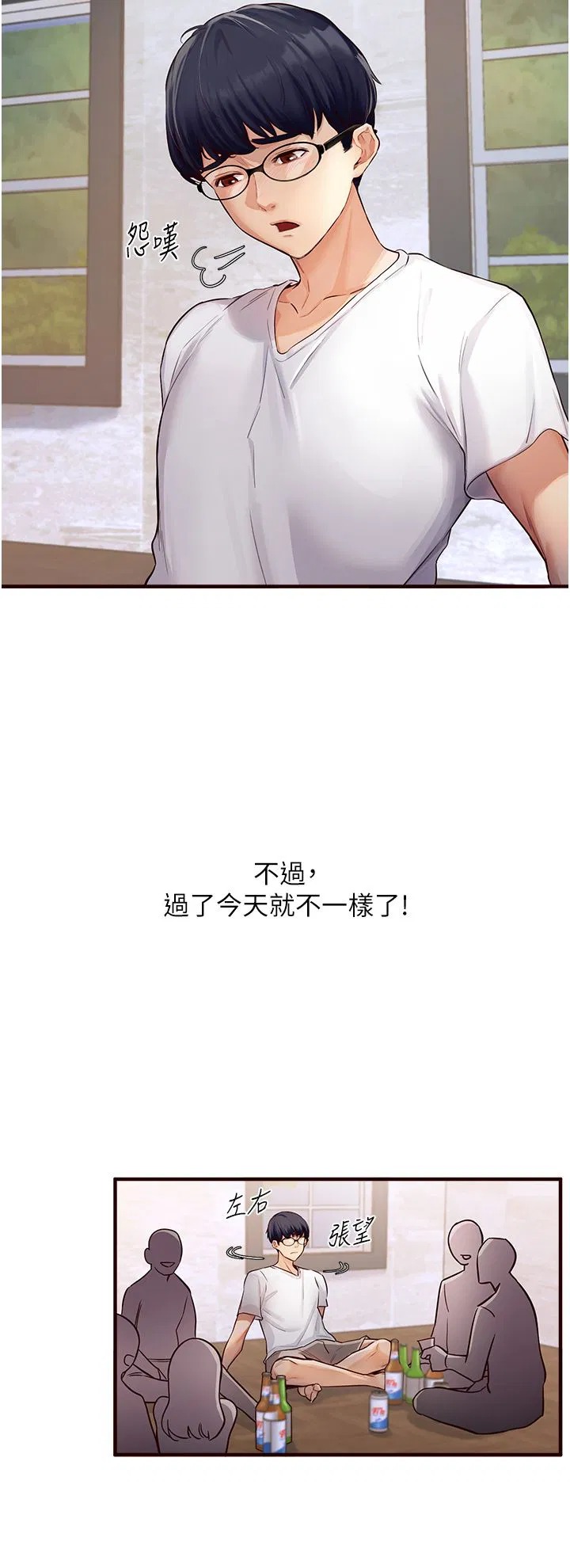 第54話