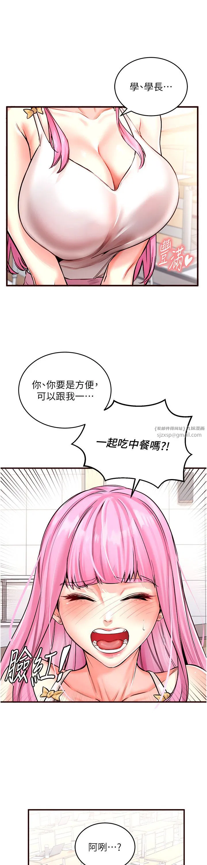 第54話