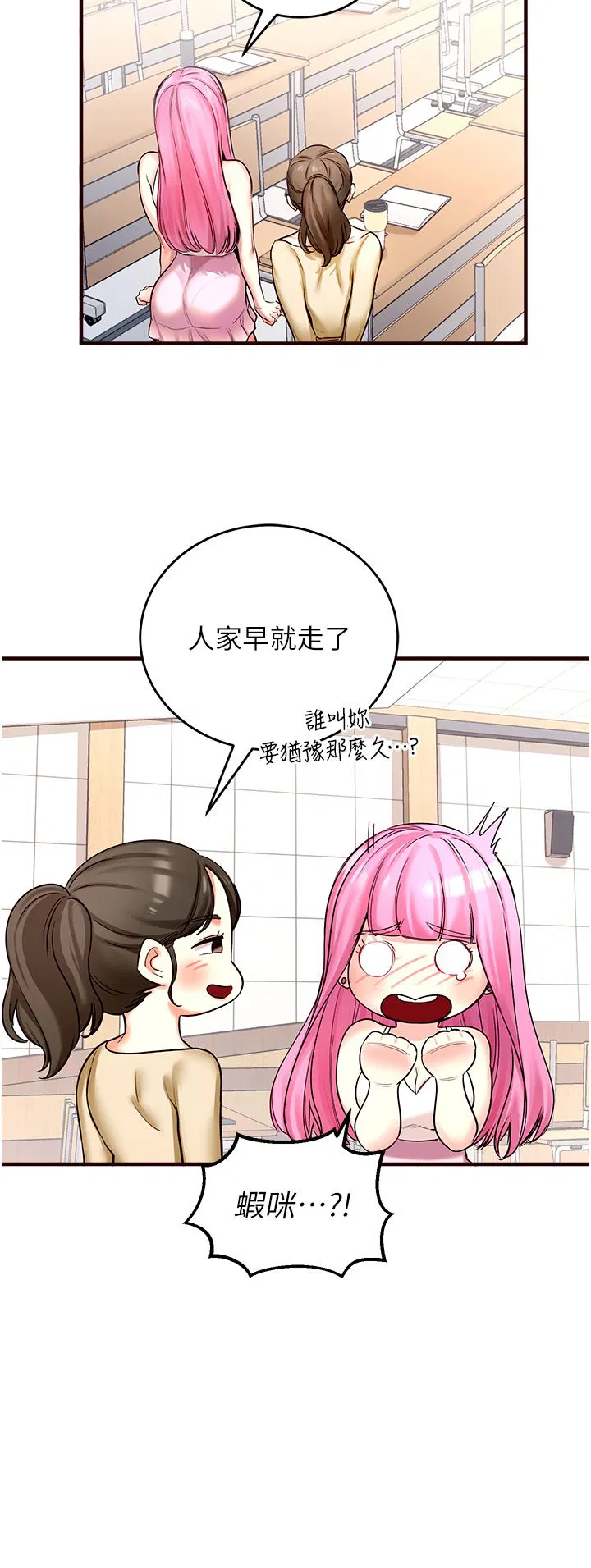 第54話