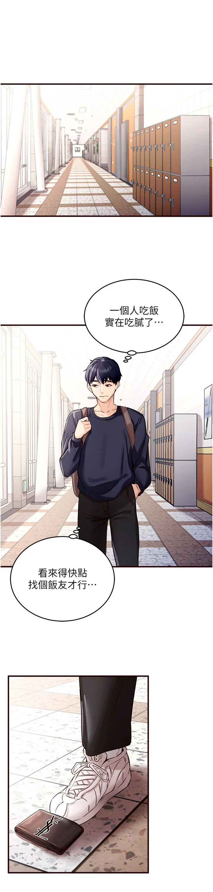 第54話