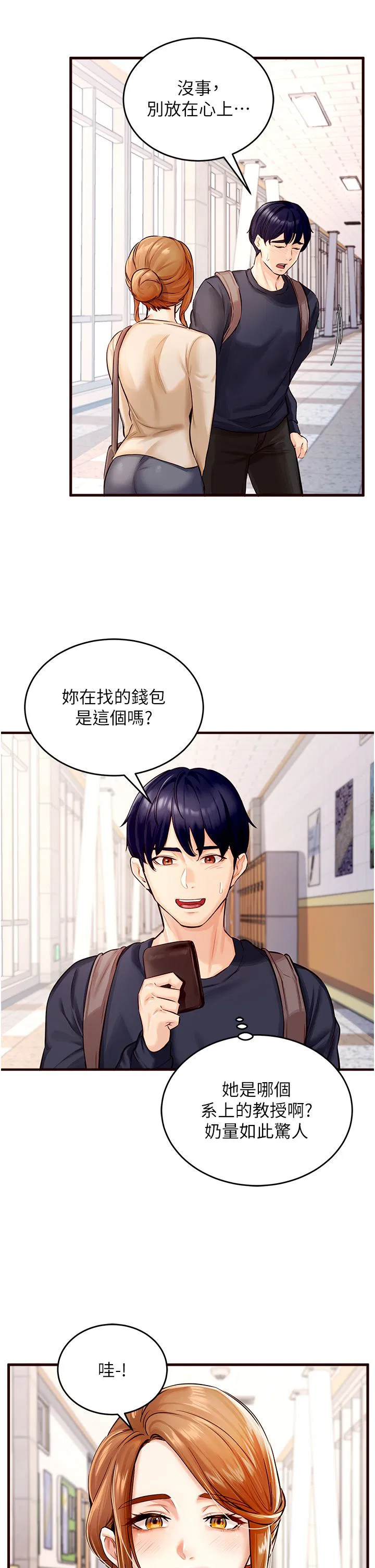 第54話