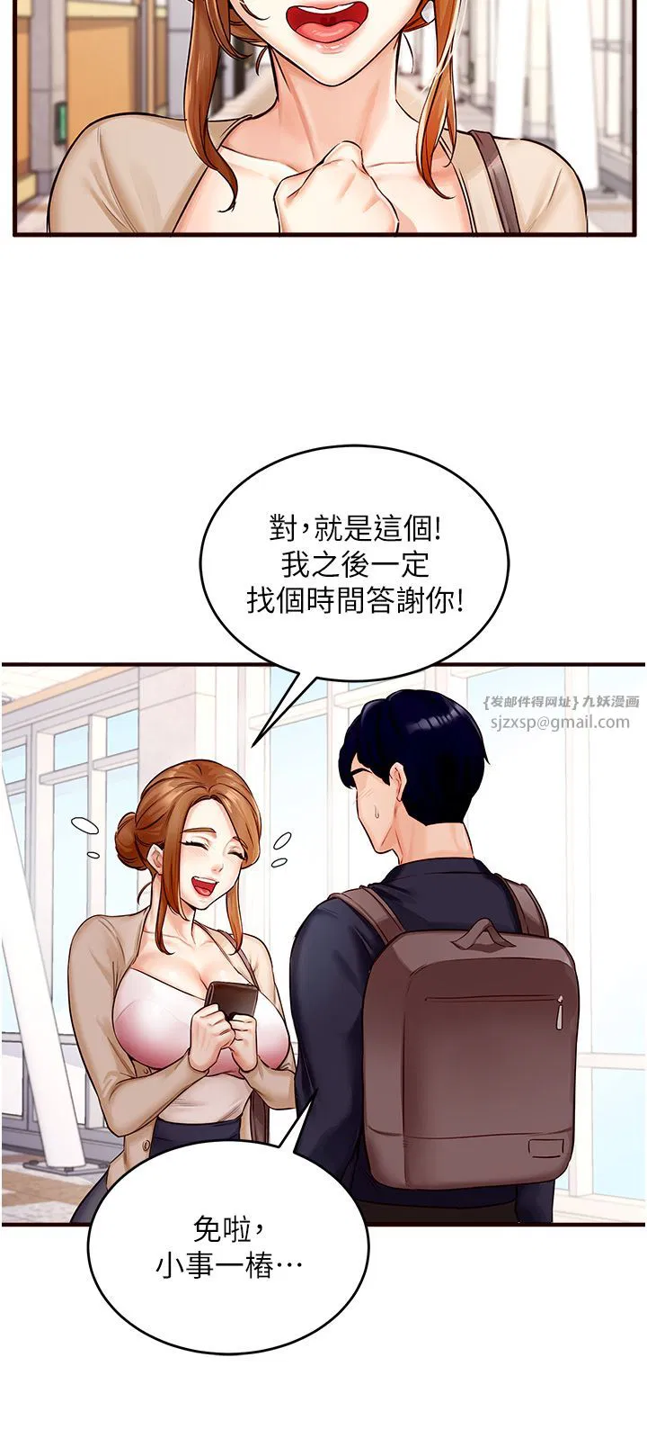 第54話