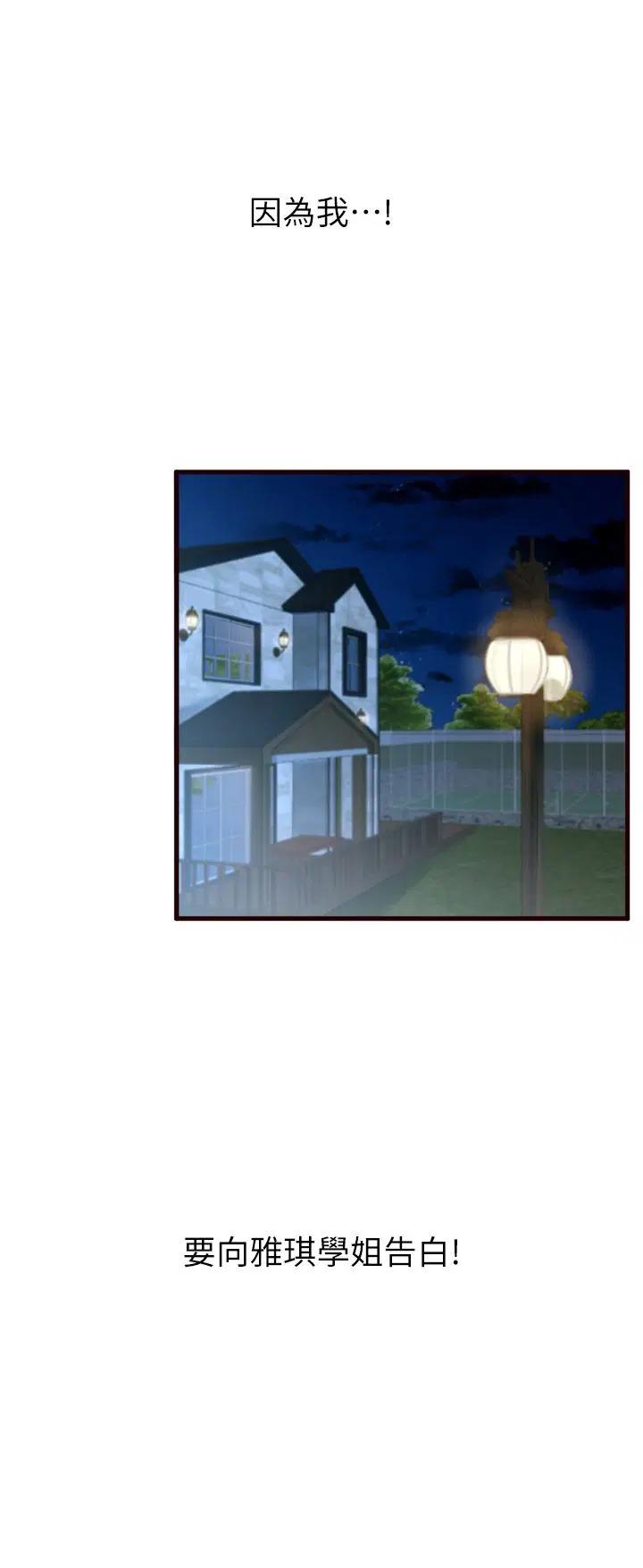 第54話