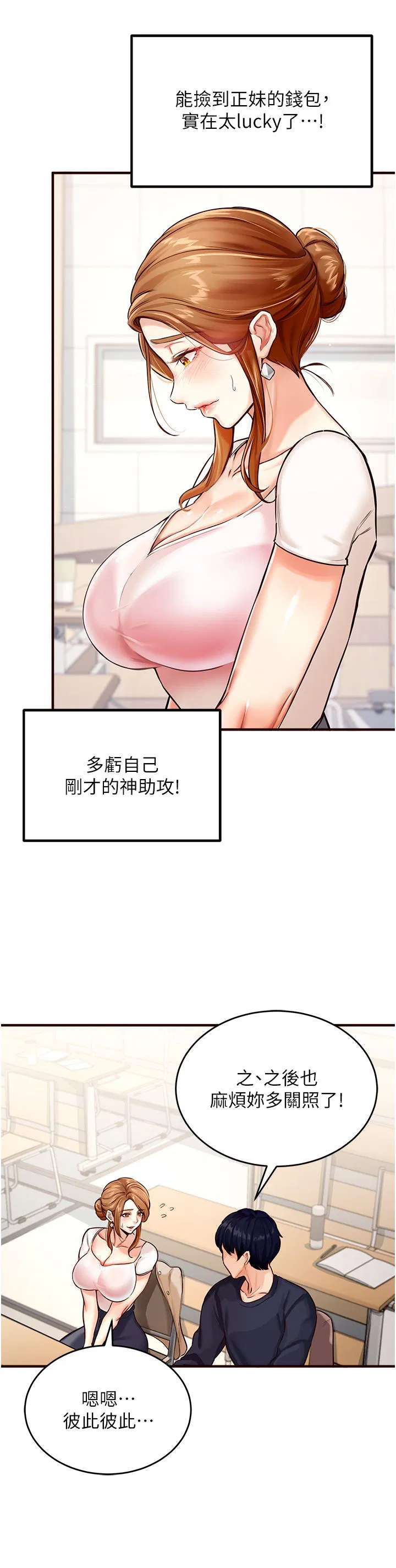 第54話