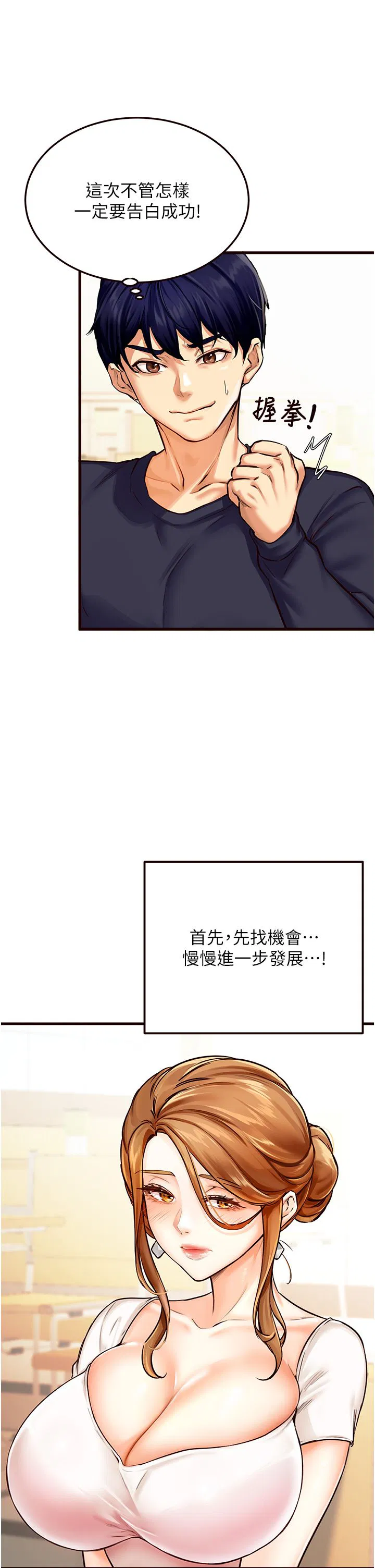 第54話