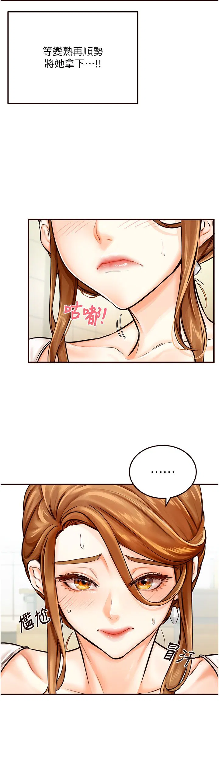 第54話