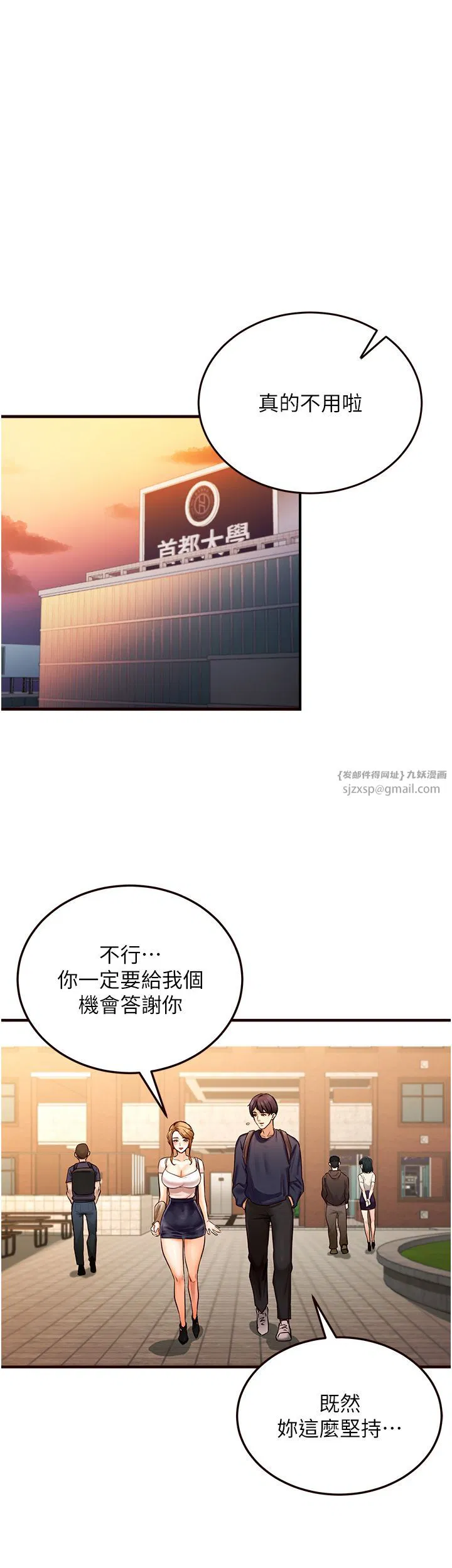 第54話