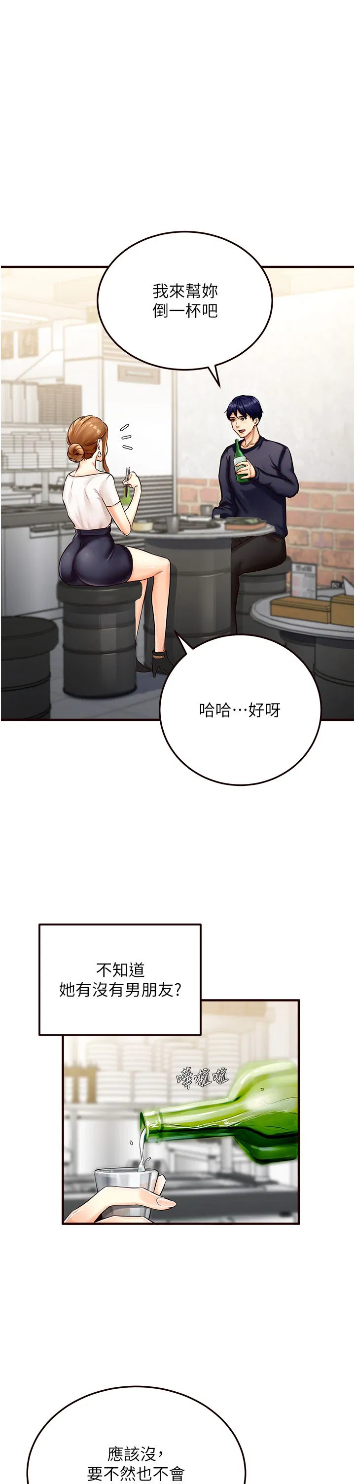第54話