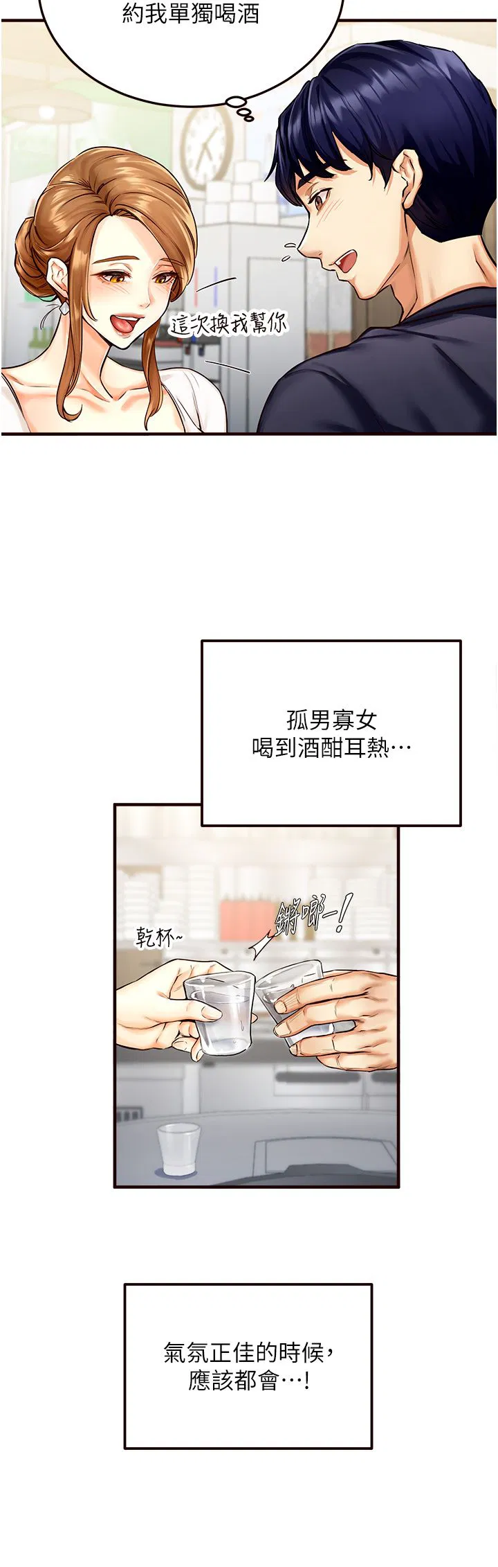 第54話