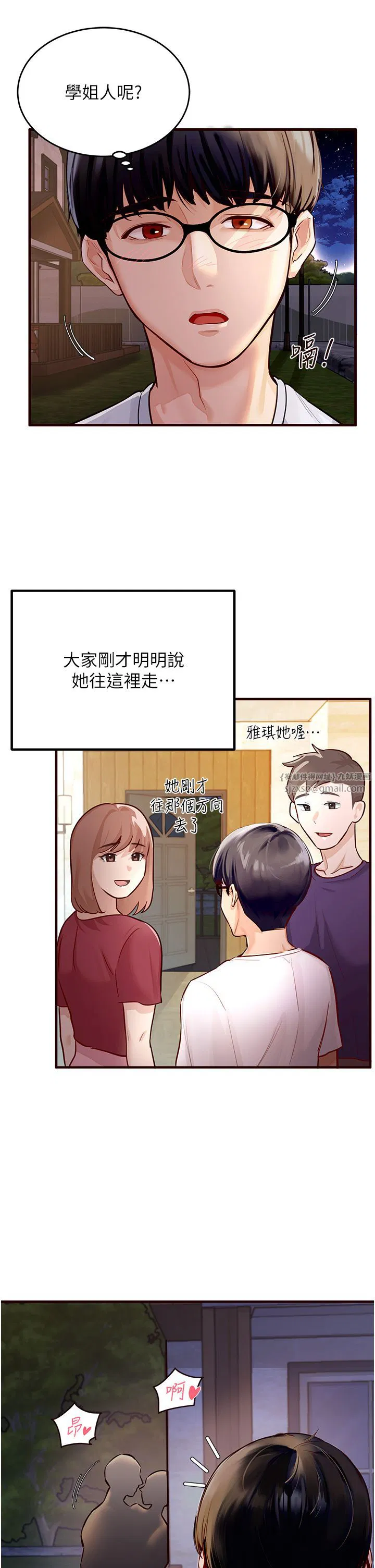 第54話