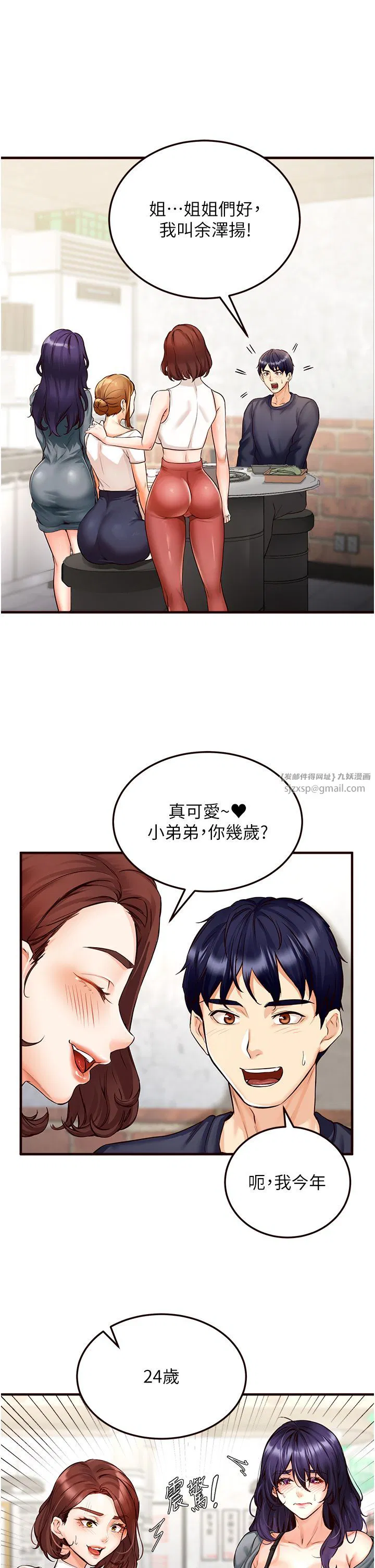 第54話