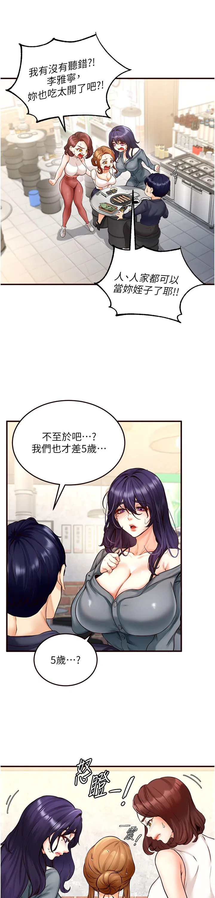 第54話