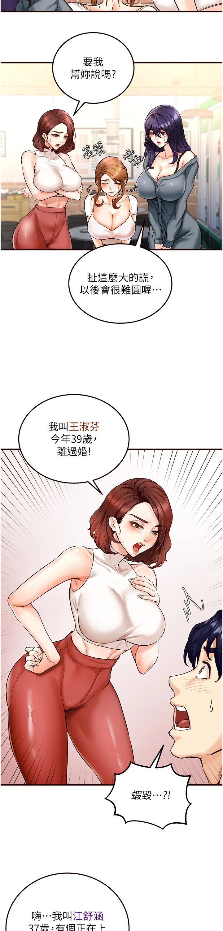 第54話