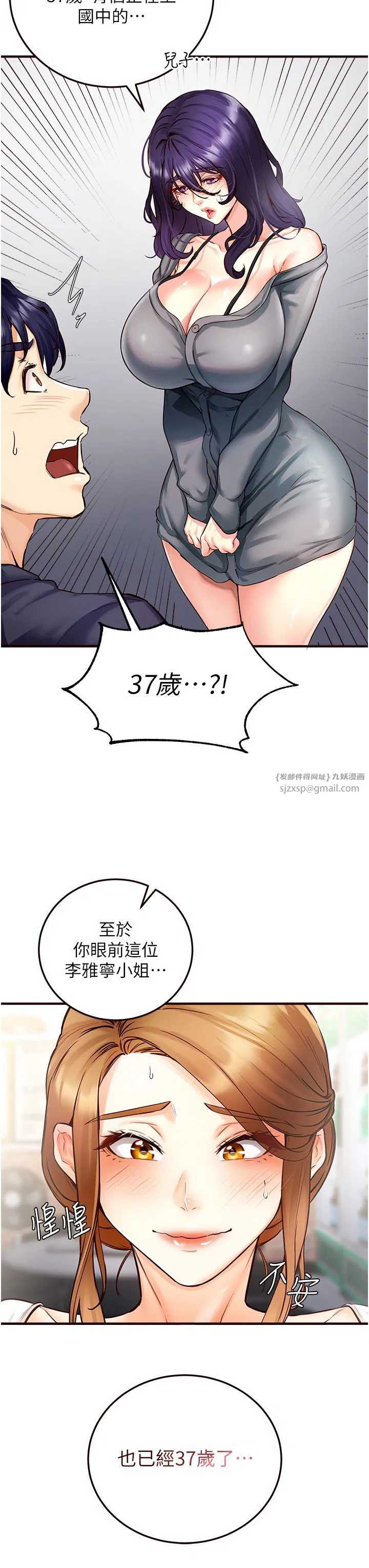 第54話