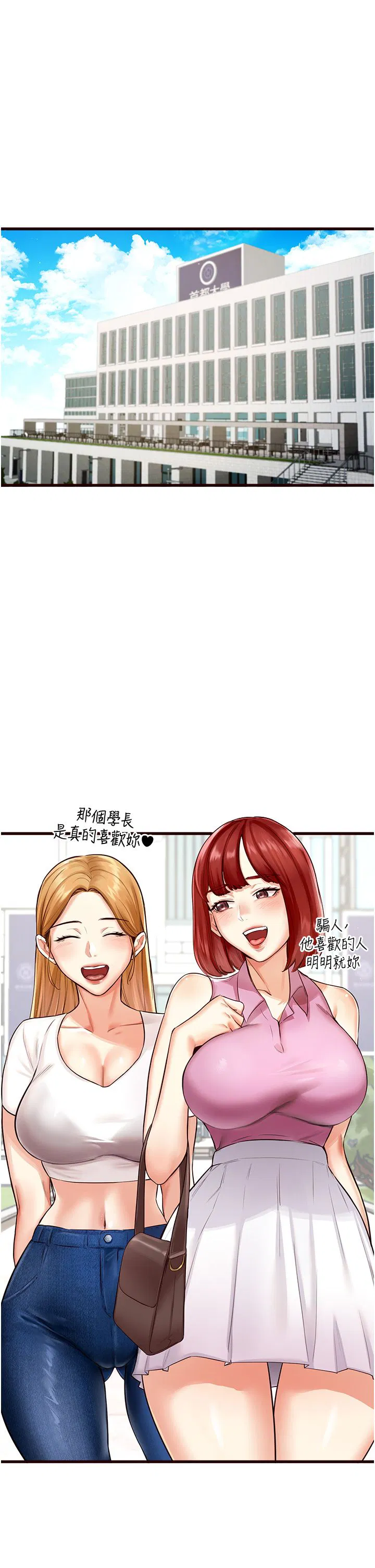 第54話