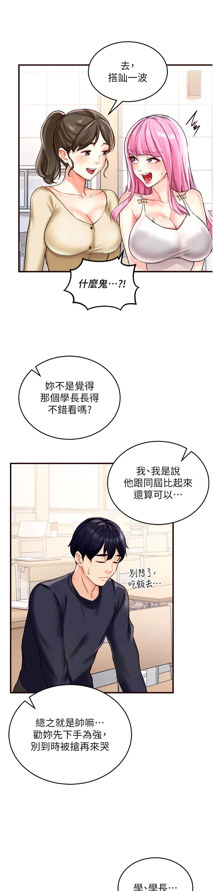 第55話