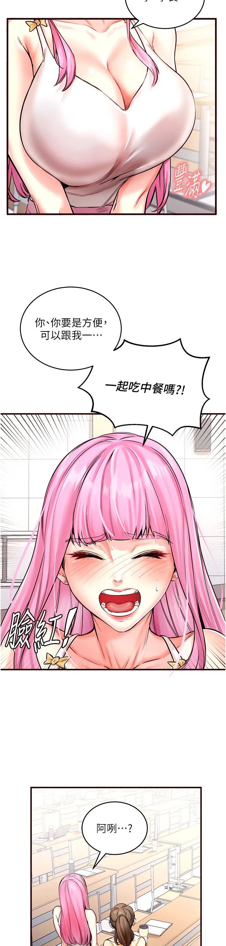 第55話