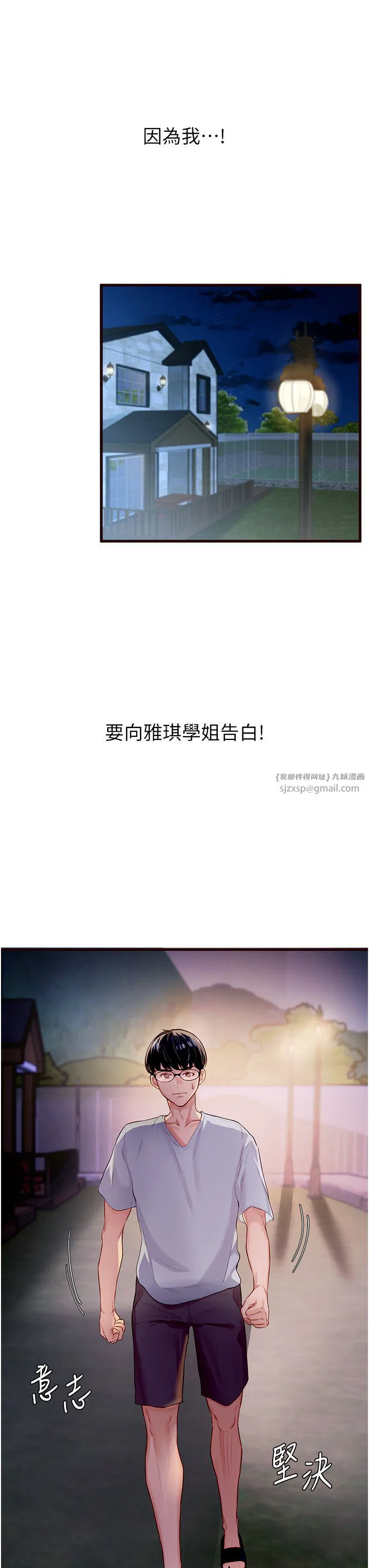 第55話