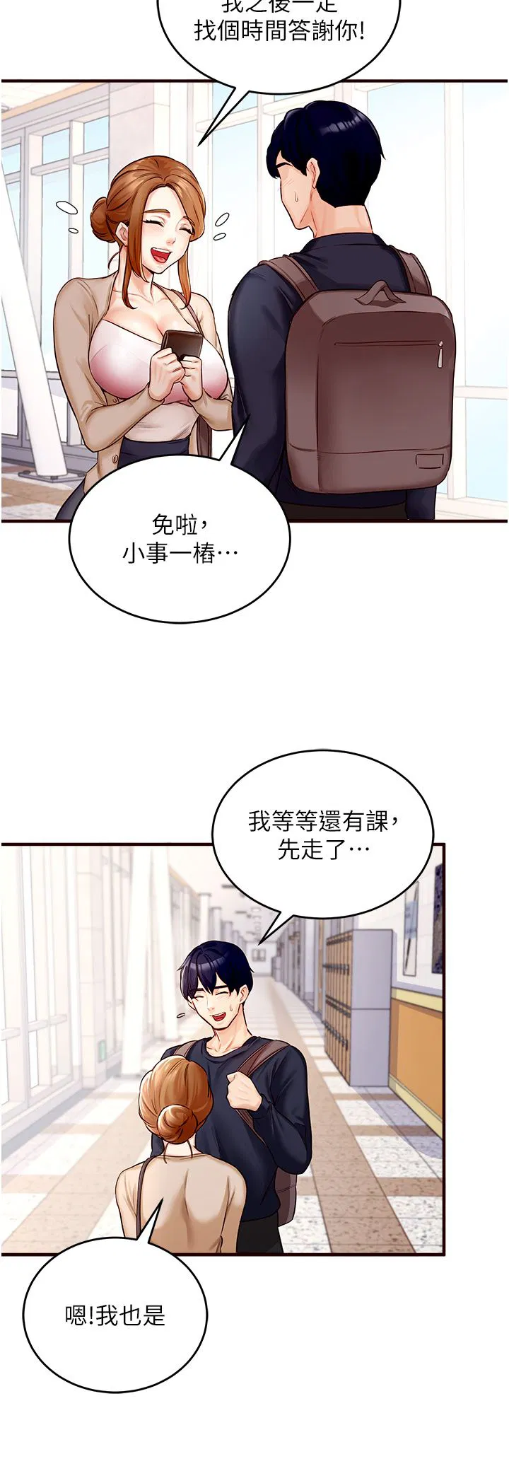 第55話