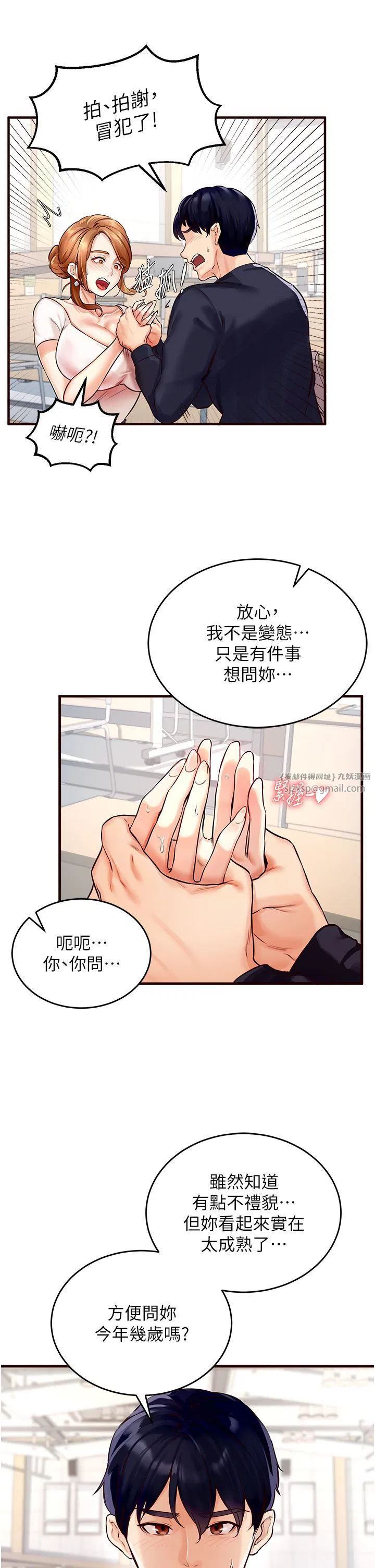 第55話